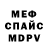 МЕФ mephedrone Light Magic