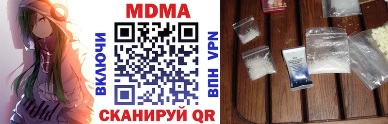 MDMA кристаллы  Южно-Сахалинск 