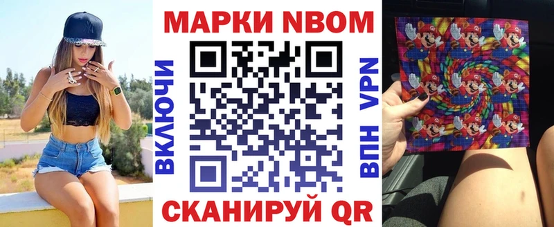 Наркотические марки 1,5мг Южно-Сахалинск