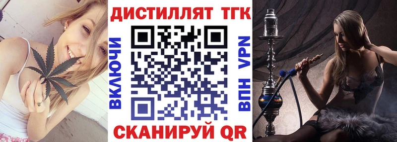 Дистиллят ТГК вейп с тгк  Южно-Сахалинск 